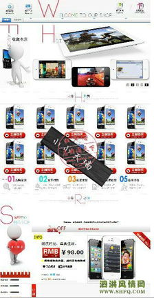 淘寶拍拍店鋪模板設計服務與軟件開發團隊——專業定制，助力電商騰飛