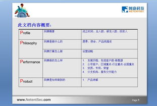 科技服務(wù)全覽 從公司介紹到專(zhuān)業(yè)PPT模板一站式獲取