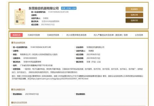 概念板塊輪動加速 減速器領漲，游戲與AI大模型走強，船廠訂單高企，研發試驗穩步發展