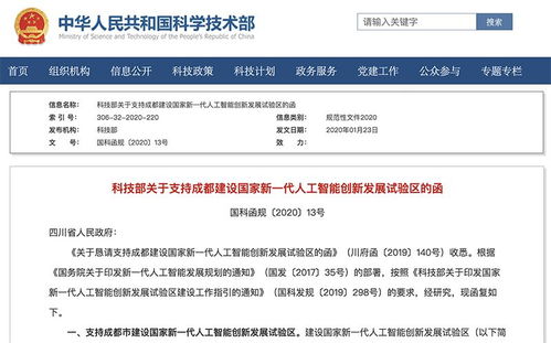 科技部支持四市建設(shè)國(guó)家級(jí)AI試驗(yàn)區(qū)，京雄AI前沿周報(bào)聚焦創(chuàng)新發(fā)展新動(dòng)態(tài)